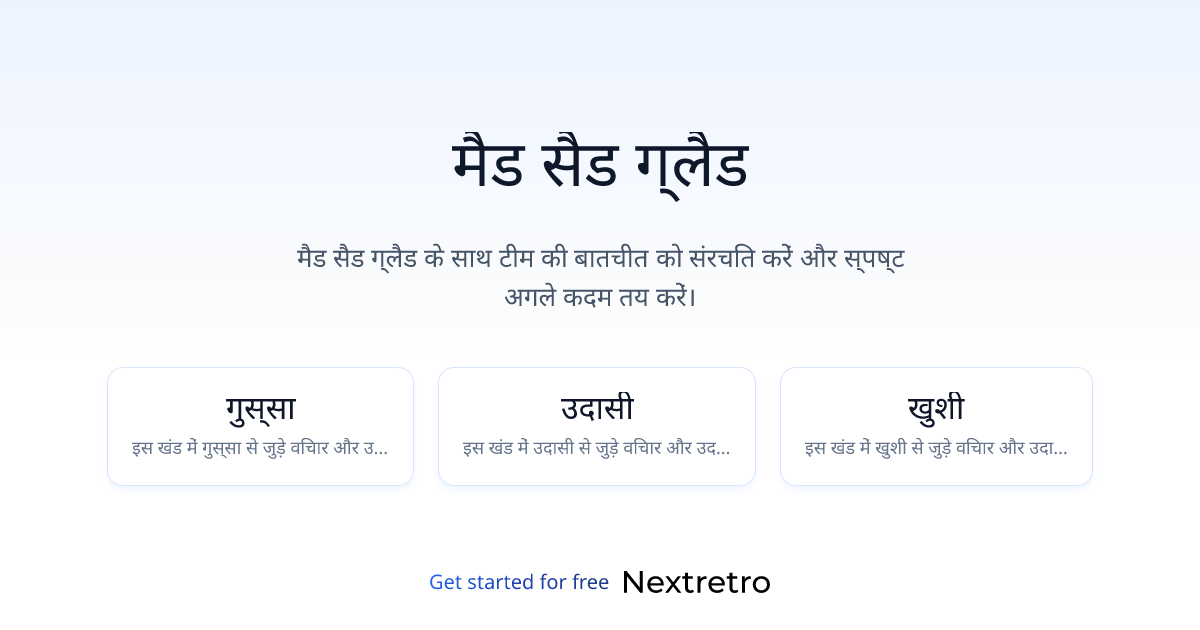 मैड सैड ग्लैड