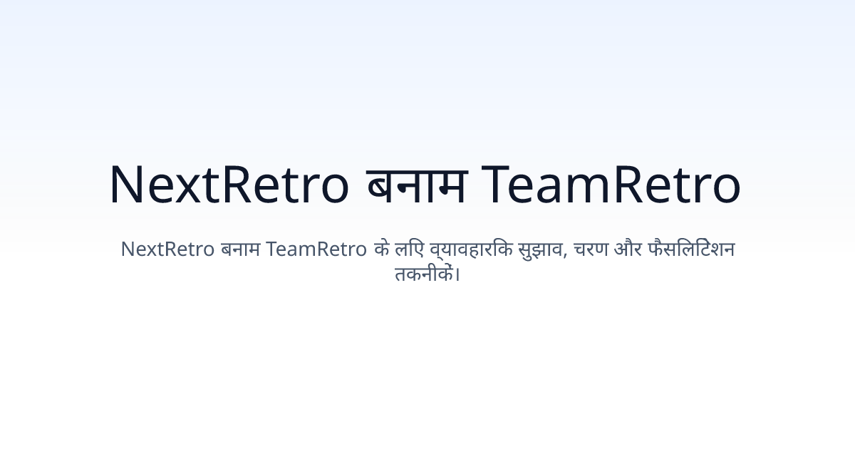NextRetro बनाम TeamRetro