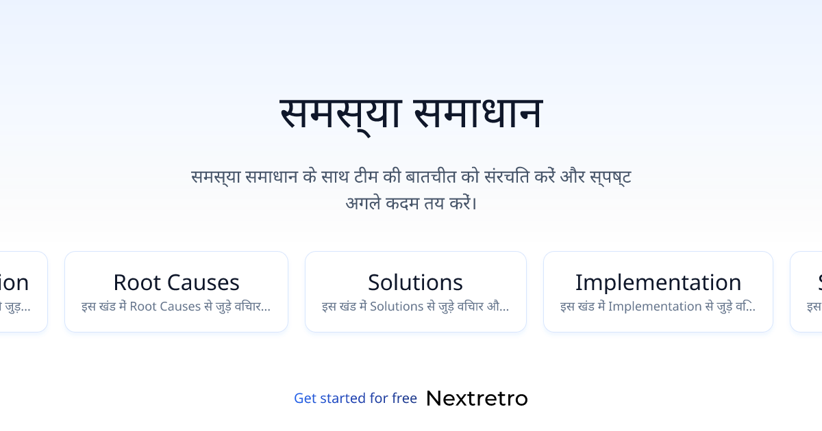 समस्या समाधान